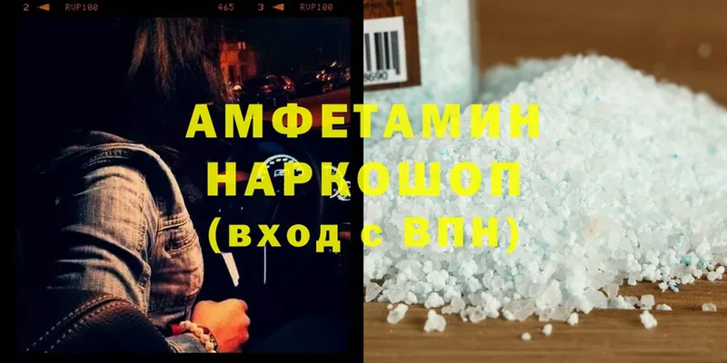 Amphetamine VHQ  Лакинск 