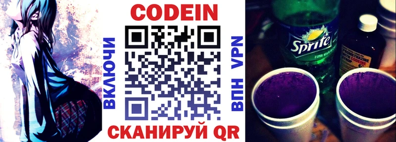 купить наркоту  hydra сайт  Кодеиновый сироп Lean Purple Drank  Лакинск 