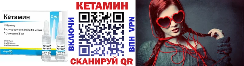 что такое наркотик  Лакинск  Кетамин VHQ 
