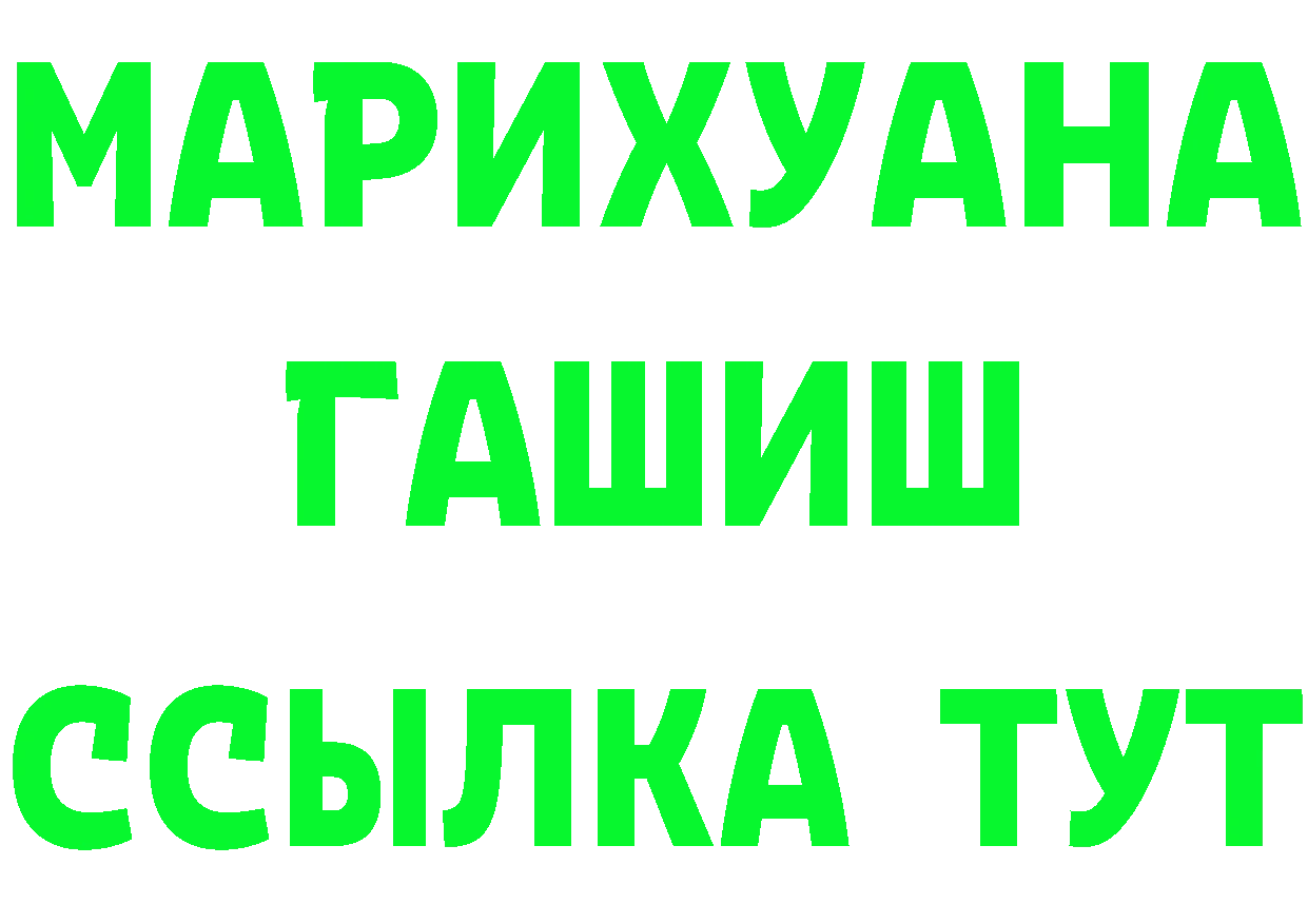 ГАШИШ Изолятор ТОР нарко площадка omg Лакинск