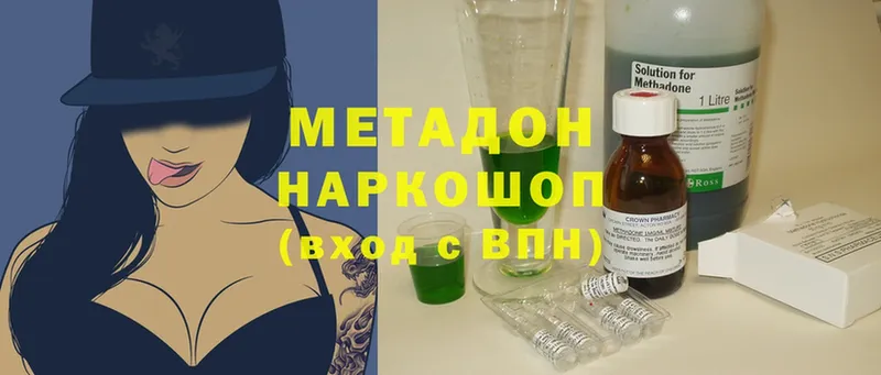 МЕТАДОН methadone  Лакинск 